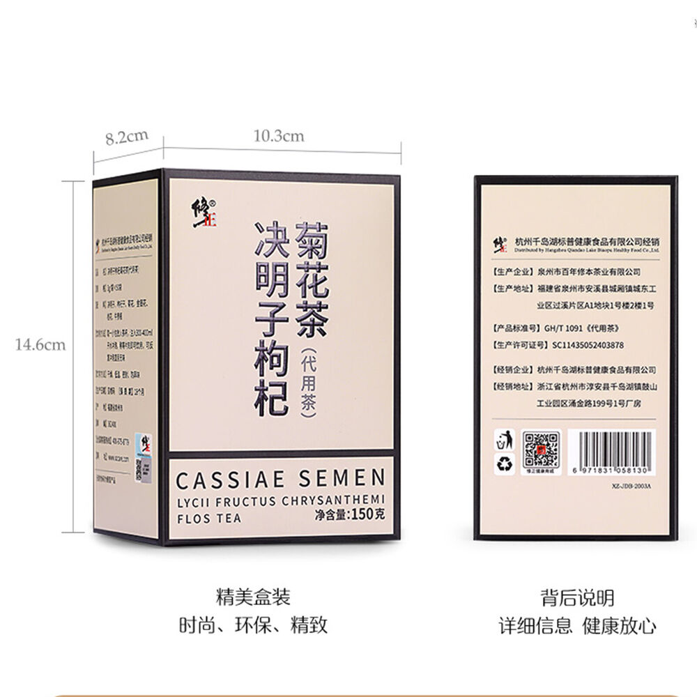 150g Organic Herbs Tea Cassia Medlar and Gouqi Juhua Chrysanthemum Tea Juemingzi