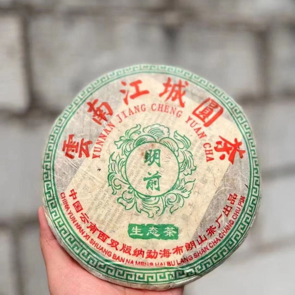 357g Yunnan Raw Pu-erh Old Tea Cake 2005 Jiangcheng Puerh Tea Aged Pu'er Raw Tea