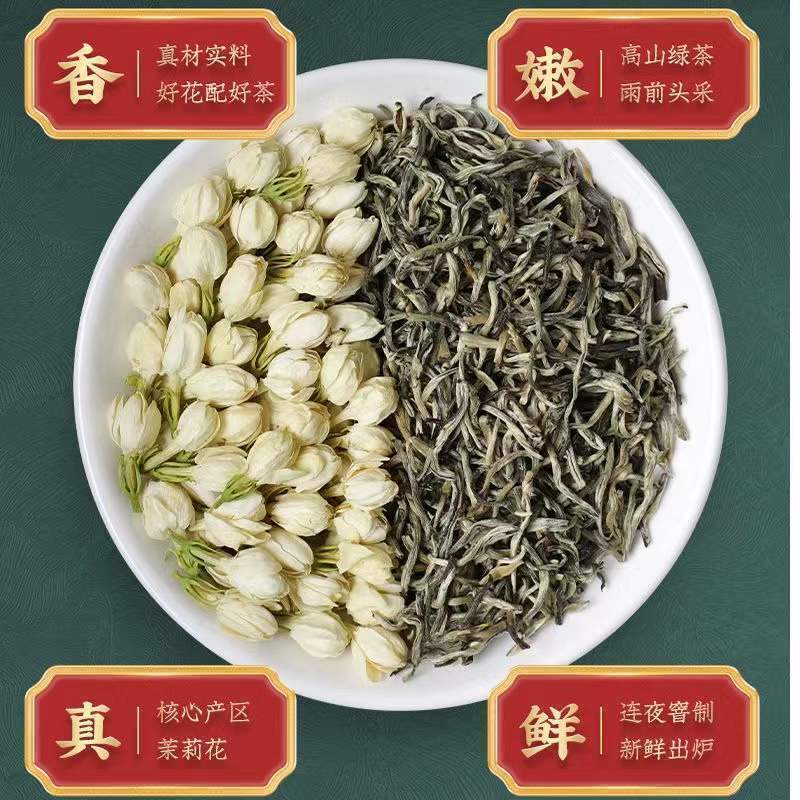 Pre-rainy jasmine tea 新茶雨前茉莉花茶叶 千米高山绿茶 传统川派窖制 绿茶浓香耐泡型