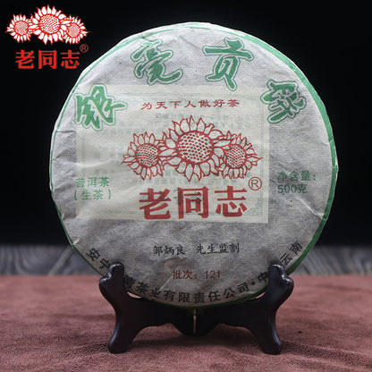 Pu Erh Tea Cake Haiwan Tea 2012 Yr "Yin Hao Gong Bing" Batch 121 Pu Erh 500g