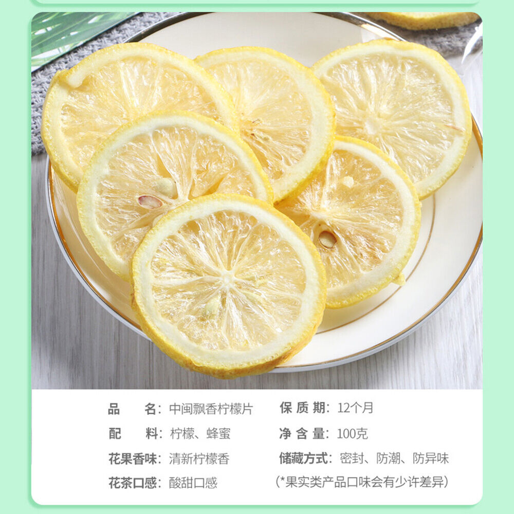Ning Meng Lemon Tea Dried Sliced Tea 冻干蜂蜜柠檬片水果茶 泡茶 单独包装 中闽飘香牌