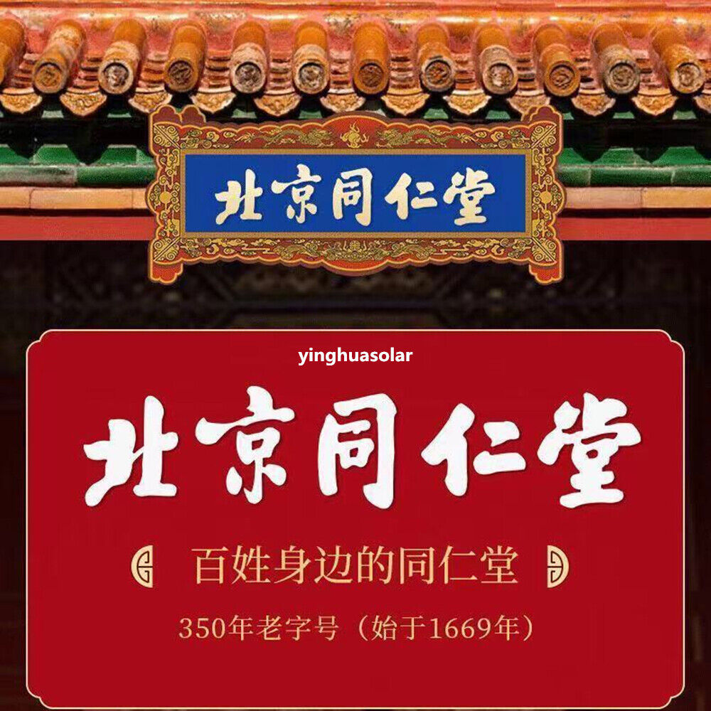同仁堂茯苓酸枣仁茶 Buy 2,1 Free Improve Sleep Quality Solve Insomnia Function Herbal Tea