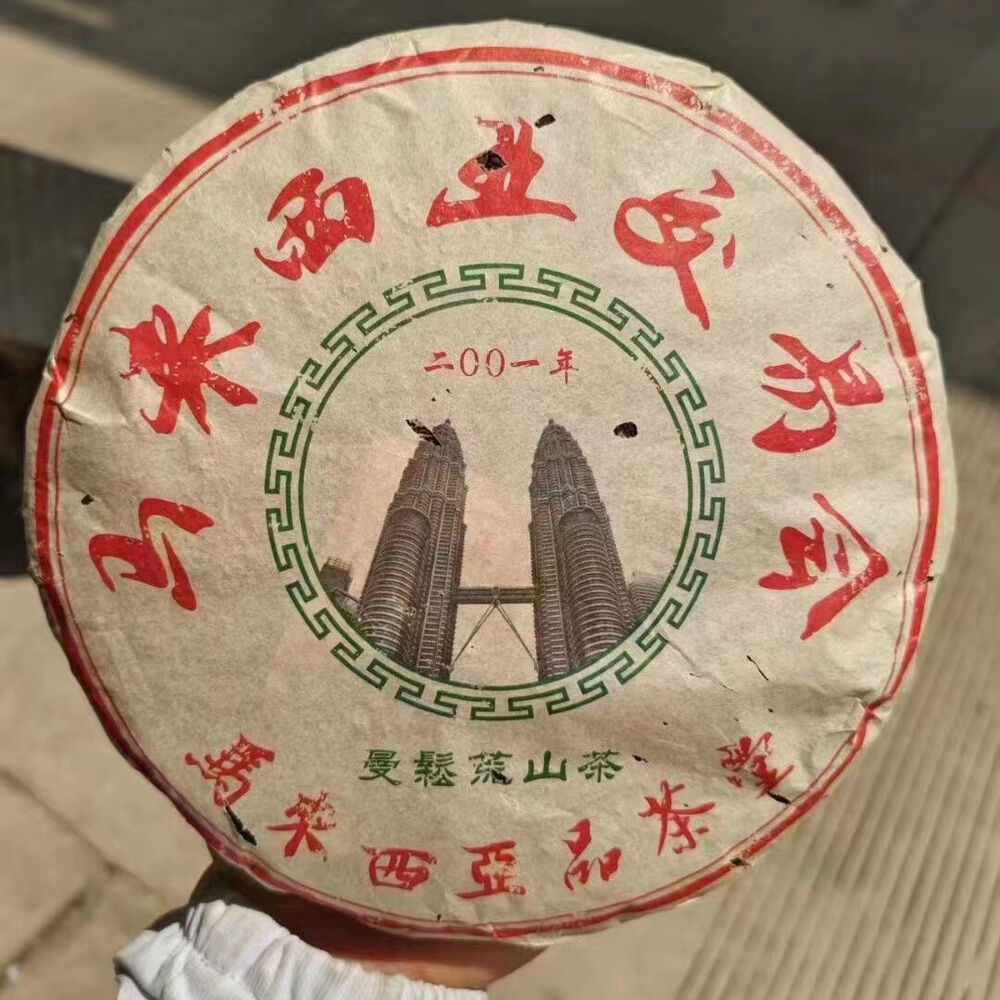 357g Yunnan Old Puerh Raw Tea Cake 2001 Mansong Raw Pu-erh Tea Aged Pu'er Tea