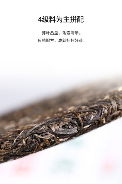 Pu'er, 99482020Y, 357G, original