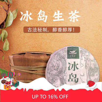 Pu'er Raw Tea Cake Pu'er Tea Icelandic Ancient Tree Pure Material Pressed 357g
