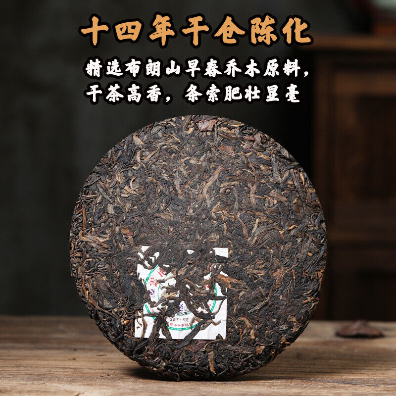 Laoman'e Banzhang Tea Factory 2007 Arbor Chunhao Pu-erh Pu'er Raw Tea Cake 357g