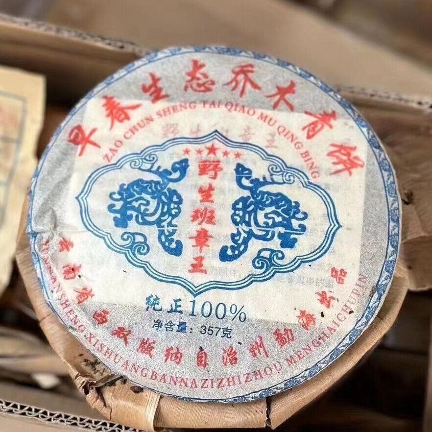 357g Yunnan Old Puerh Raw Tea 2003 Wild Banzhang King Raw Pu'er Tea Pu-erh Tea