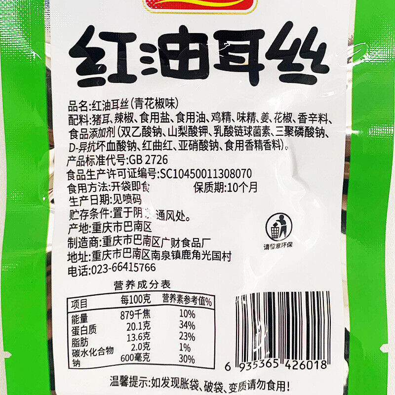 Ear tip spicy braised cooked food pig ear spicy snacks Mixed flavors 20Bags