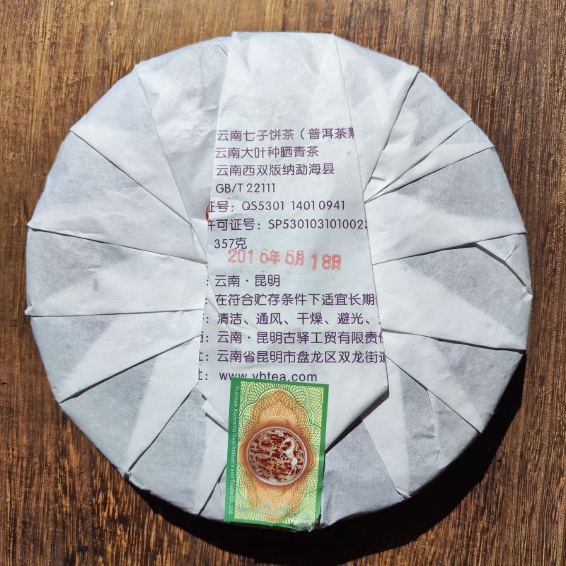 2016 YUBANG Pu'er Ripe Tea Ban Zhang Classic Menghai Flavor Yunnan Puer Tea 357g