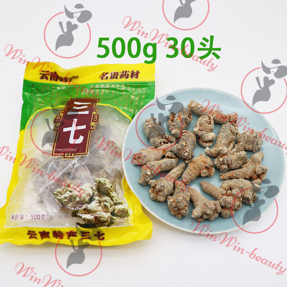 天然保健中药材 三七头30头 Sanqi tou panax notoginseng ginseng root organic herbal tea 500g