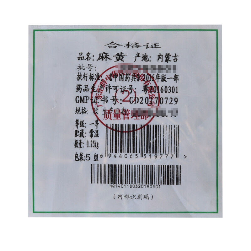 healthy herbal tea natural tea 250g 天然麻黄 250g