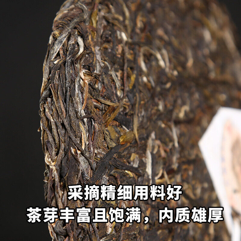 Pu-erh Tea Cake Four Famous Villages of Yunnan Pu'er Tea 357g Aged Tea