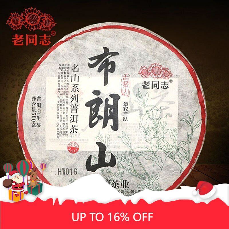 Haiwan Zhang Jia San Dui Raw Puer Tea Bulang Mountain Sheng Puerh 500g