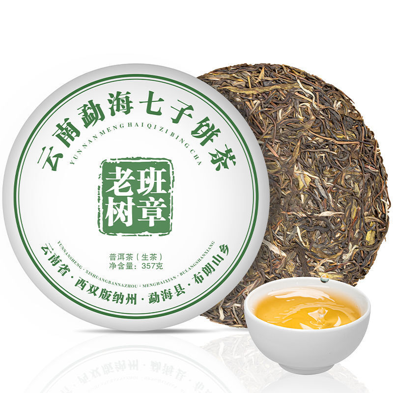 357g Yunnan Pu'er Tea Menghai Ancient Tree Spring Tea Raw Tea Qizi Cake Tea