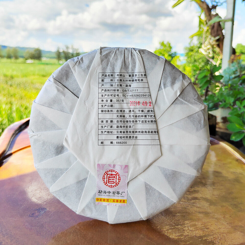 Yunnan Menghai Pu'er Tea Brown Mountain Early Spring Arbor Pu'er Raw Tea Cake