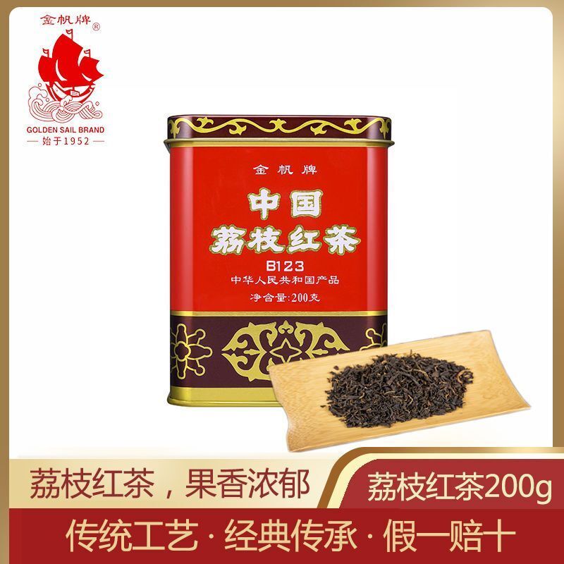 Lychee Black Tea 200g Chinese Tea Stomach Nourishing Black Tea Strong Flavor