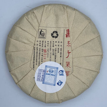 Pu-erh tea,2022,香竹箐 Xiangzhuqing,357g,Raw