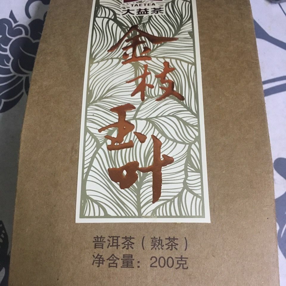 Jinzhi Yuye * 2011 TAETEA Menghai Dayi Tea Loose Aged Puer Pu'er Cooked Tea 200g