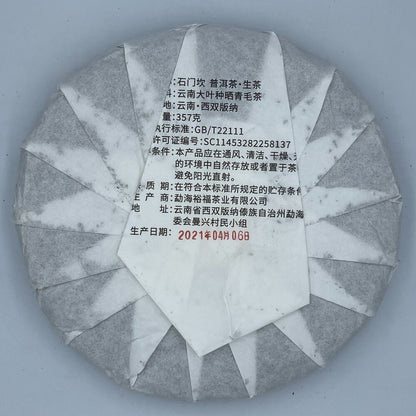 Pu erh, 2021, Sheng Jiayuan SHENG JIA YUAN, Shimenkan, 357g, Raw