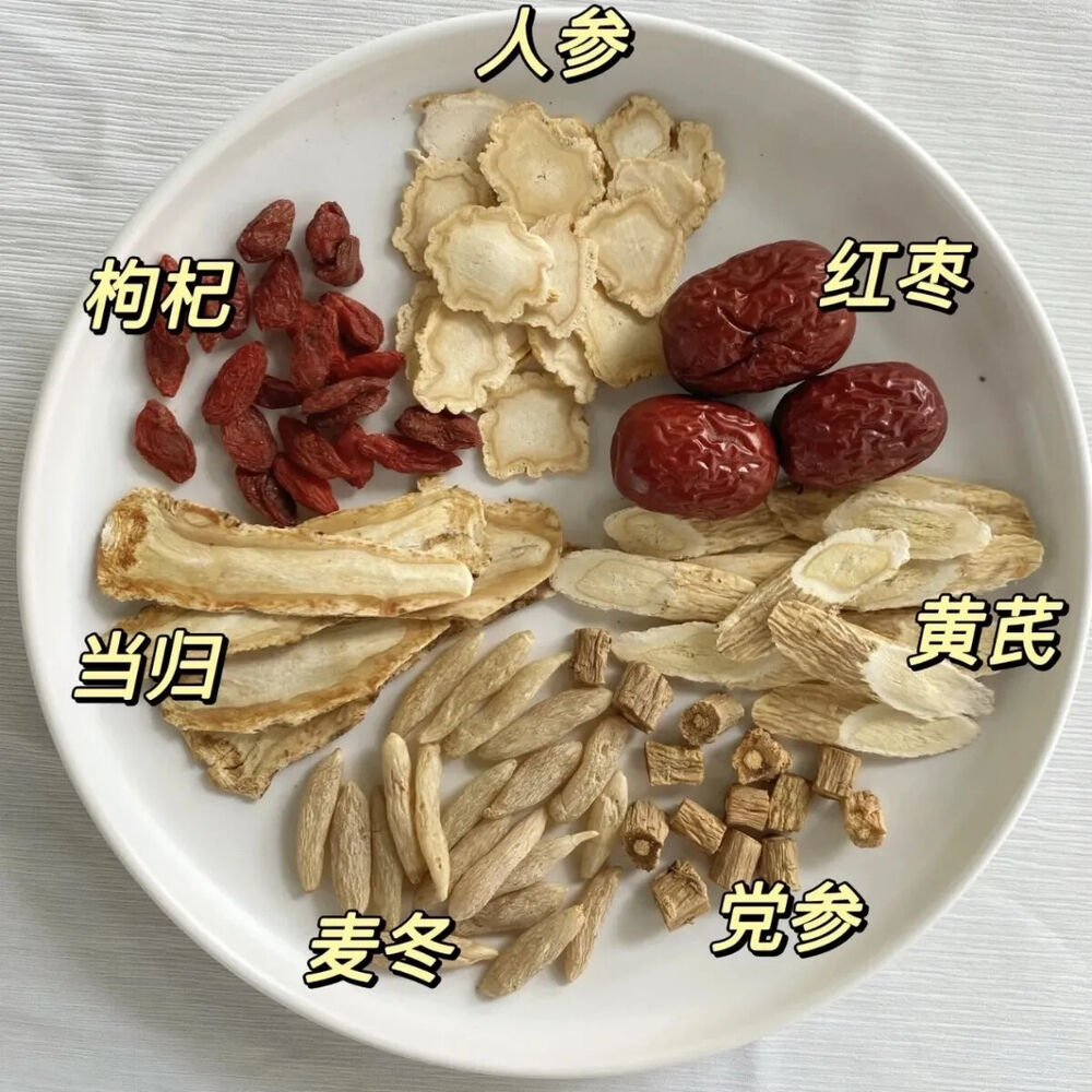 Ginseng, Astragalus and Angelica Women's Nourishing Tea 人参黄芪当归党参麦冬枸杞红枣组合养生茶美容养颜