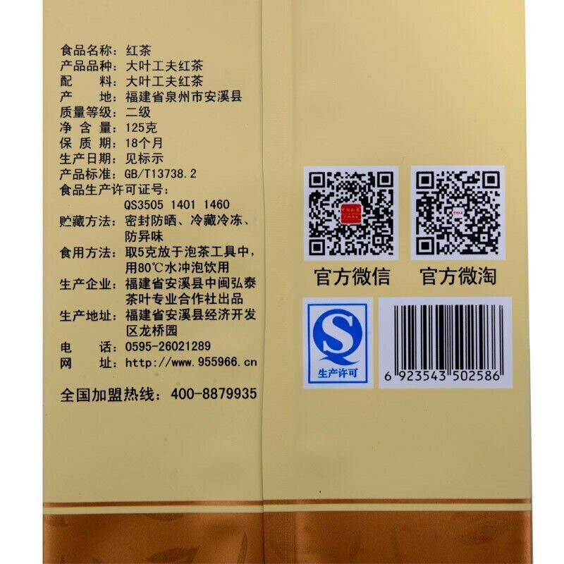 Fujian Wuyi Non-Smoked Lapsang Shouchong Black Tea ZHENG SHAN XIAO ZHONG 125g