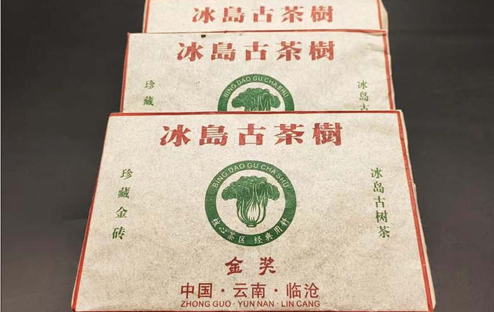 Yunnan Menghai Tea Puerh Tea Raw Tea Icelandic Ancient Tree Tea Pu'er Tea 250g
