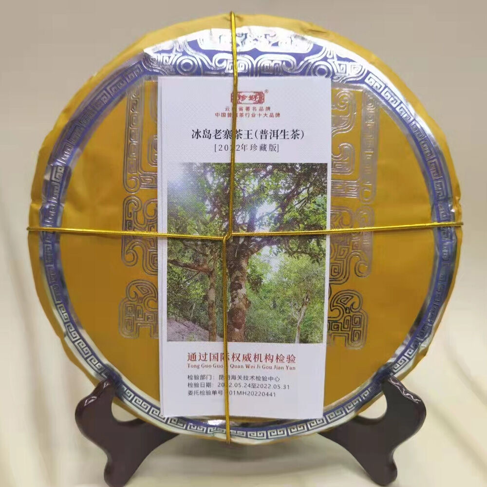 357g Yunnan Raw Pu-erh Tea 2022 Bingdao Laozhai Puerh Raw Tea Cake Puer Cake Tea