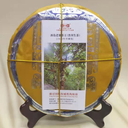 357g Yunnan Raw Pu-erh Tea 2022 Bingdao Laozhai Puerh Raw Tea Cake Puer Cake Tea