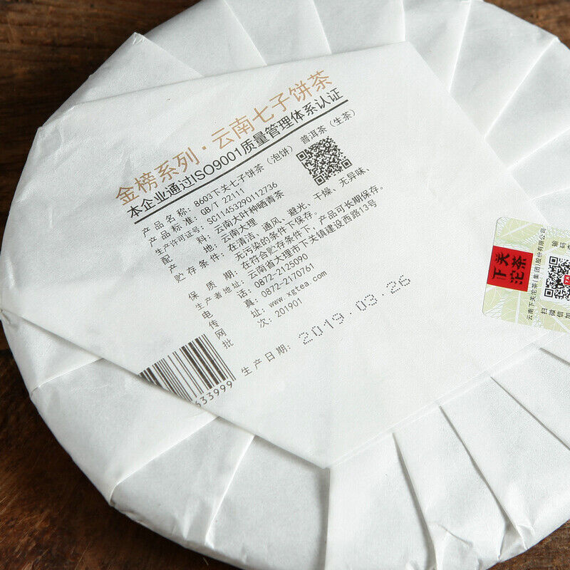 Jinbang 8603 Yunnan Puer Tea 2019 Xiaguan Qizi Cake Pu-erh Pu'er Raw Tea 357g