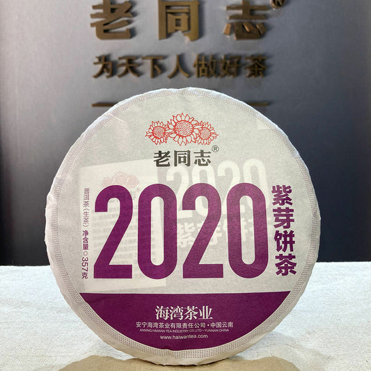 Yunnan Pu'er Tea Purple Buds 2020 Haiwan Comrade Puer Raw Gelanghe Old Tree 357g