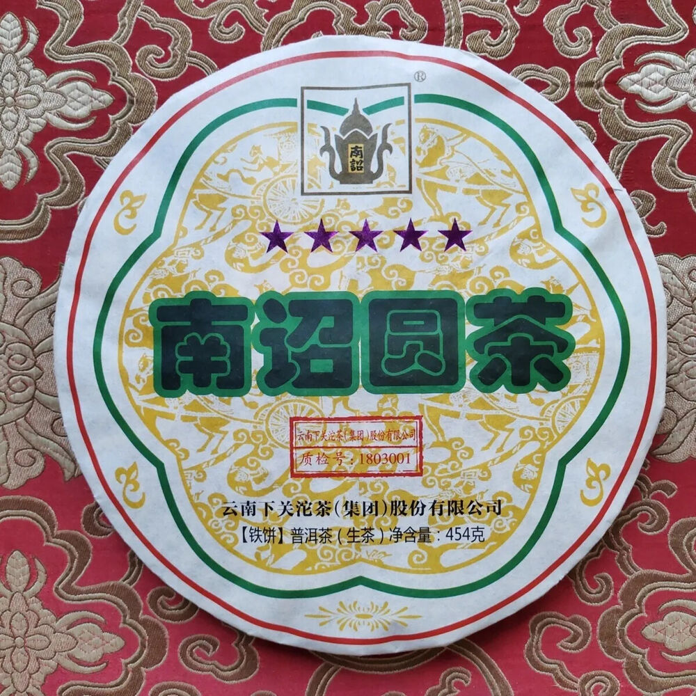 XIA GUAN FT 5 Star Nan Zhao Yuan Cha Pu-erh Tea Cake 2018 Raw Puer Tea 454g