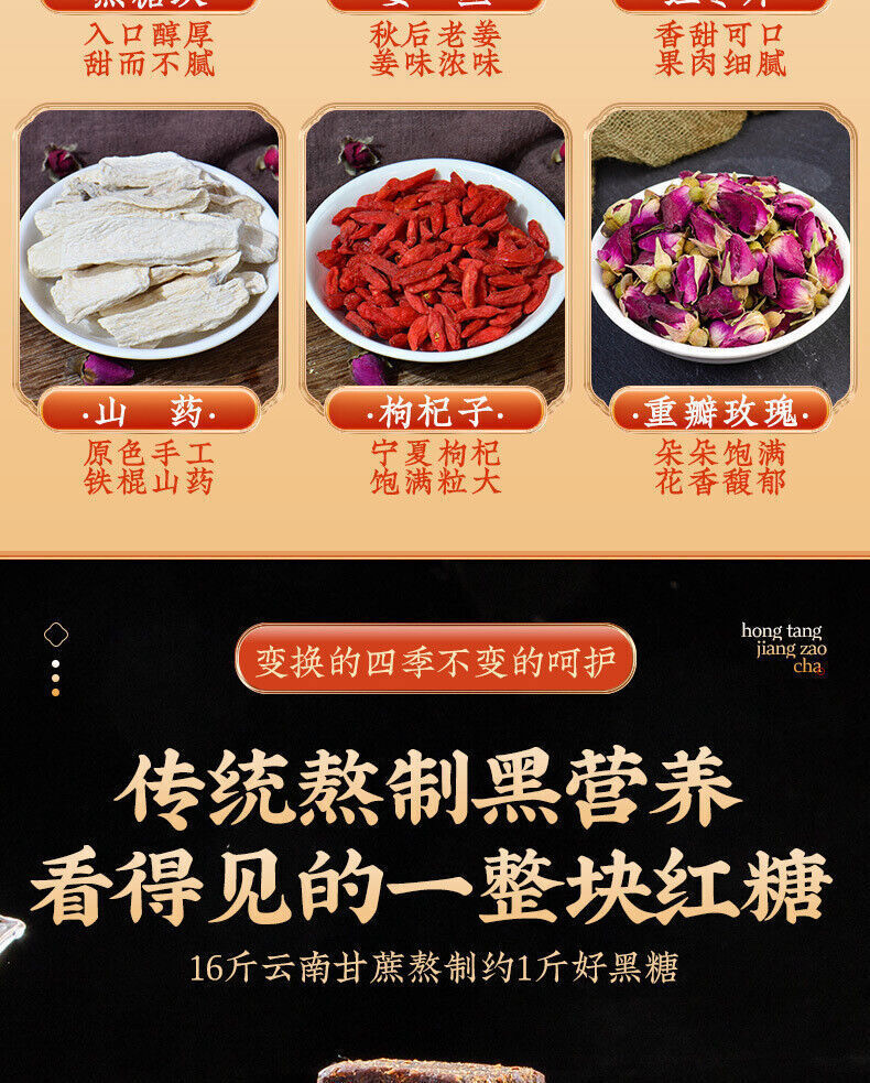 Brown Sugar Ginger Jujube Wolfberry Tea 同仁堂红糖姜枣枸杞茶养生姜茶 滋补调理 入口醇香 150g