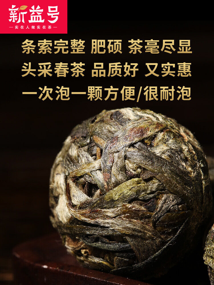 500g Yunnan Pu'er Tea Natural Healthy China HerbalTea 新益号 云南普洱茶生茶小粒装生普早春沱小沱茶