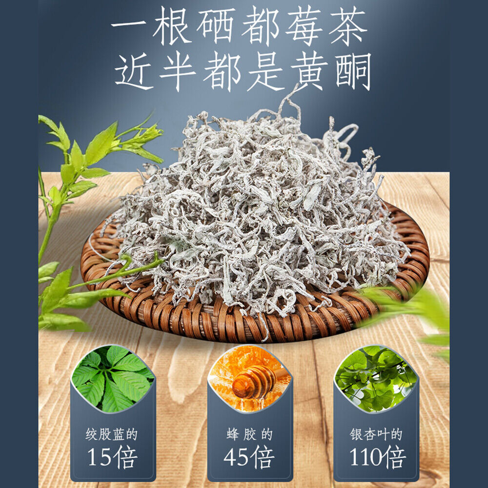 Mei Cha Natural Health Herbal Tea 神农金康 莓茶 青霜古藤茶 常备养生茶 天然健康 富含黄酮 甘露茶 又称土家神茶