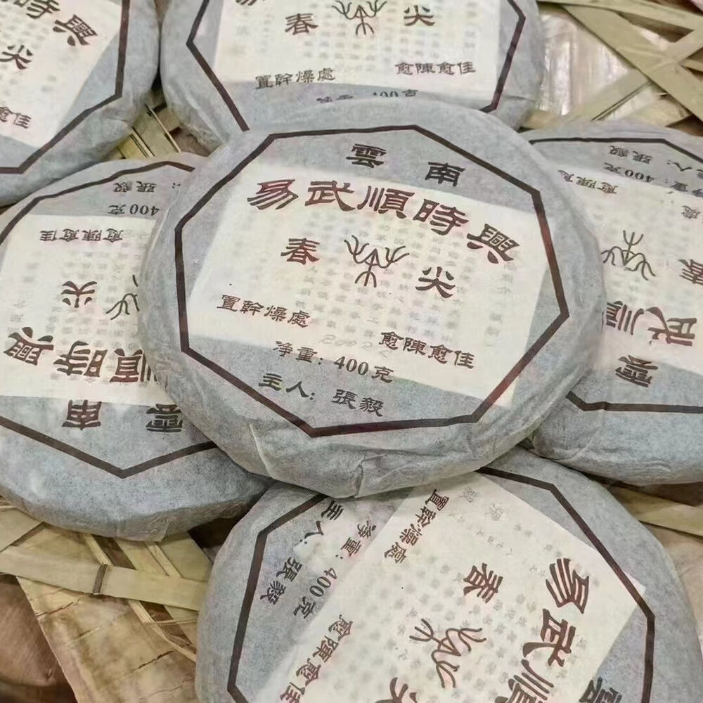 400g Yunnan Puerh Old Raw Tea Cake 2002 Shunshixing Spirng Aged Raw Pu-erh Tea