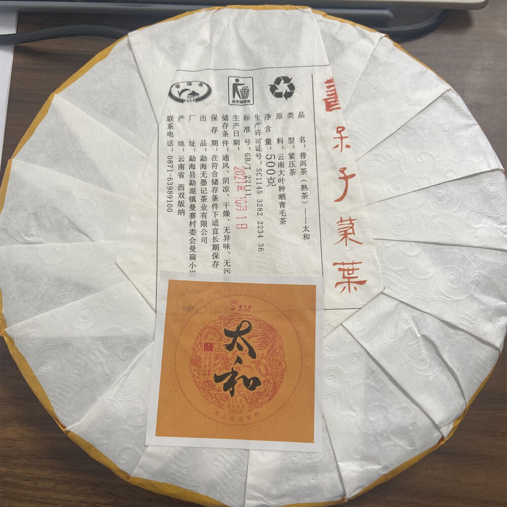 TAI HE * 2021 Dr. Pu'er Tea Pure Kokang Ancient Tree Pu-erh Puer Tea Ripe 500g