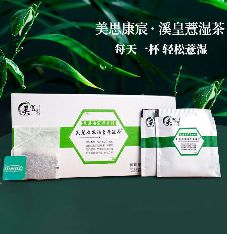 美思康宸 溪皇去湿茶 Meisikangchen 天然草本调理茶养生茶 溪黄草 赤小豆 薏仁natural Healthy Berbal Tea 2g*20小袋