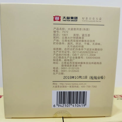 2018 Yr Menghai Dayi Classic 7572 Ripe Puerh TAETEA Pu'er Tea Mini Cake 150g