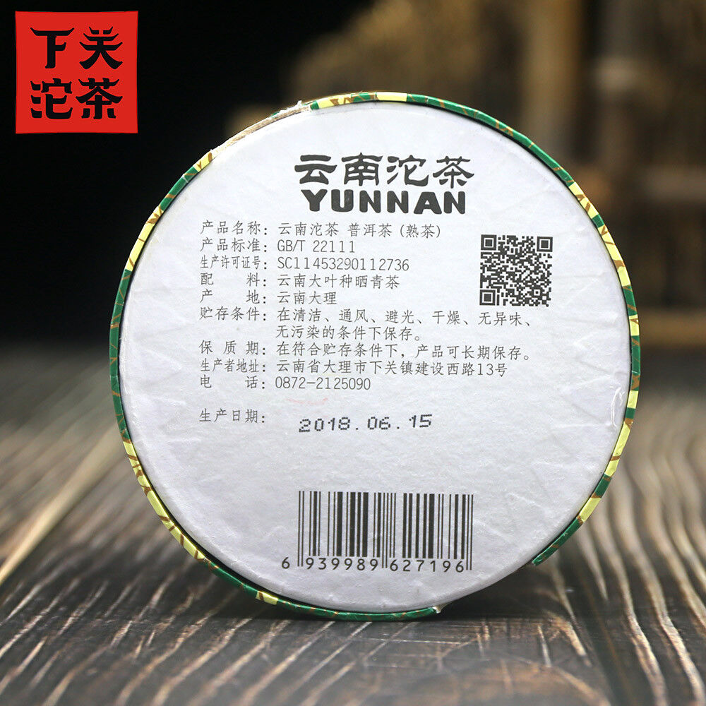 Xiaguan 2018 Pu Erh Tuo Cha Xiao Fa Tuo Yunnan Tuocha Ripe Pure Tea 100g