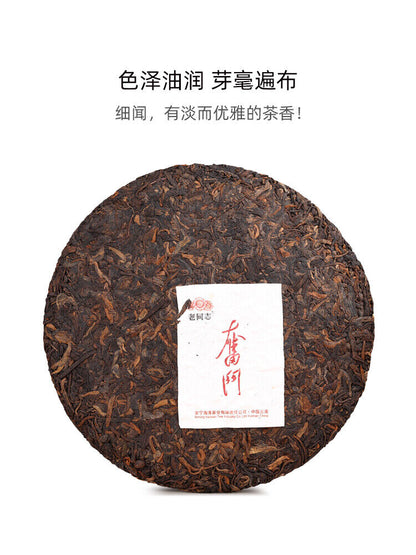 Pu-Erh, old comrade, struggle, 2021y, 357g, Ripe