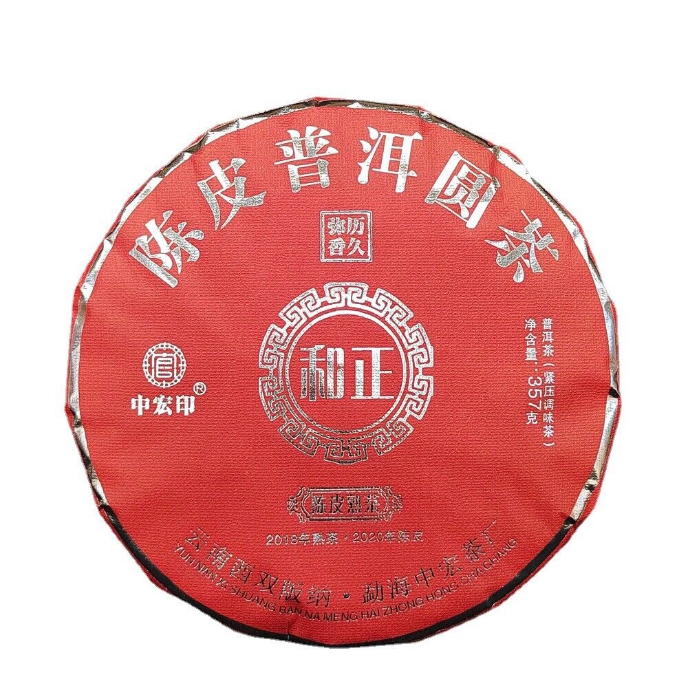 Yunnan Tea Citrus Orange Tea Chen Pi Pu'er Ripe Tea Cake 357g 陈皮普洱熟茶饼357g 小青柑