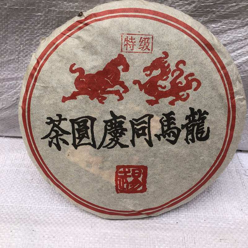 357g Yunnan Long Ma Tong Qing Yiwu Mt. Old Tea Puerh Tea Cake Ripe Puer Tea