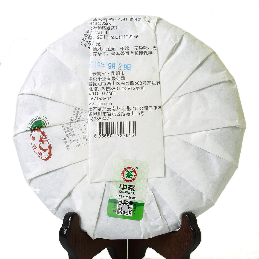 357g Organic CNNP COFCO Zhong Cha 7541 Yunnan Puer Pu'er Puerh Raw Cake Tea