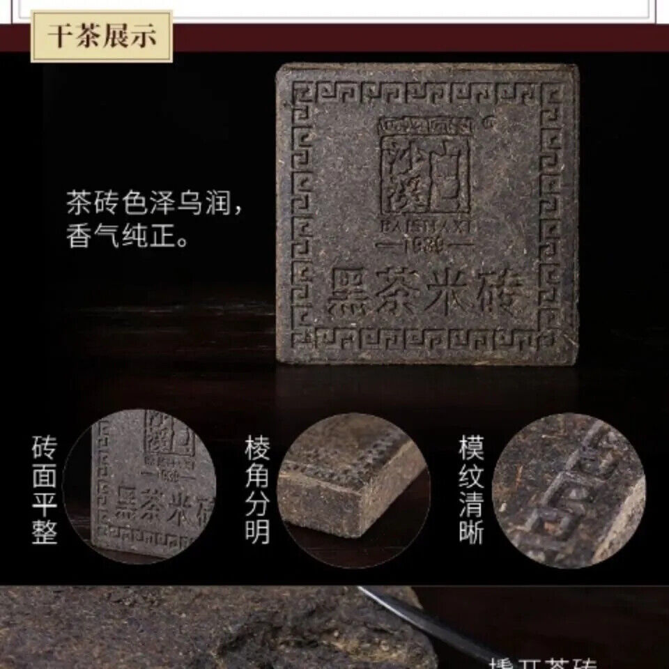 1000g Hunan Specialties Anhua Black Tea rice brick 2017年白沙溪黑茶米砖 1KG正宗黑茶 安化黑茶