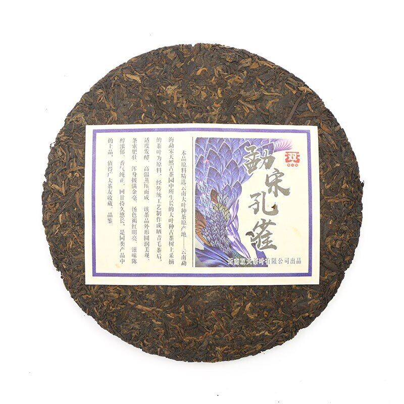 2018 Shuang Tian Sheng Puerh Tea "Peacock" Raw Puer Chinese Tea 357g