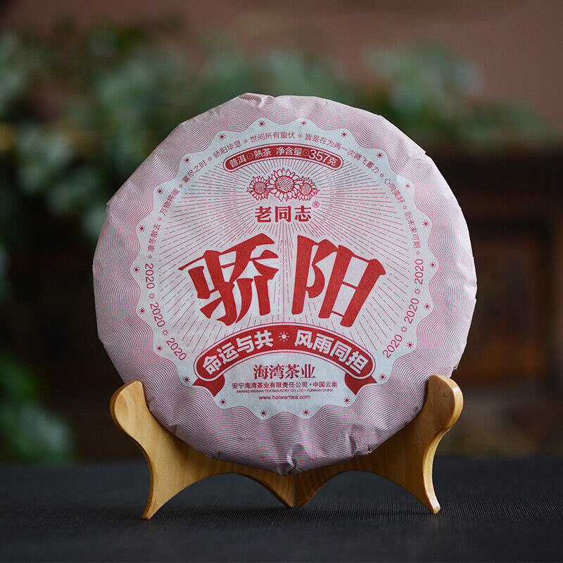 "Jiao Yang" 2020 Haiwan Blazing Sun Ripe Puerh Chinese Tea Shu Puer Tea 357g