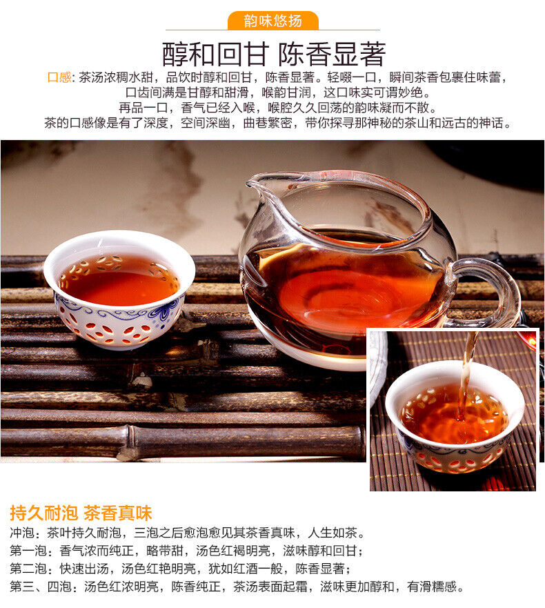 357 g Traditional Ripe Pu-erh Tea Colorful Natural Breeze Fragrance Clear Pu-erh -