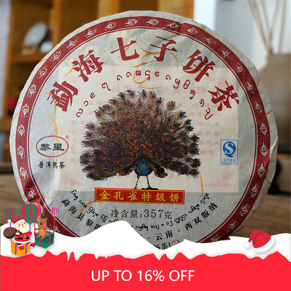 357g Famous Puer Tea Yunnan Specialty Ripe Pu-erh Tea Pu'er Tea Cake Black Tea