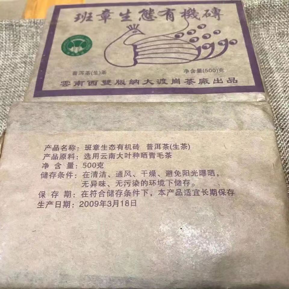 500g Raw Puerh Tea Brick Ecological Pu-erh Raw Brick Tea Yunnan Pu'er Green Tea