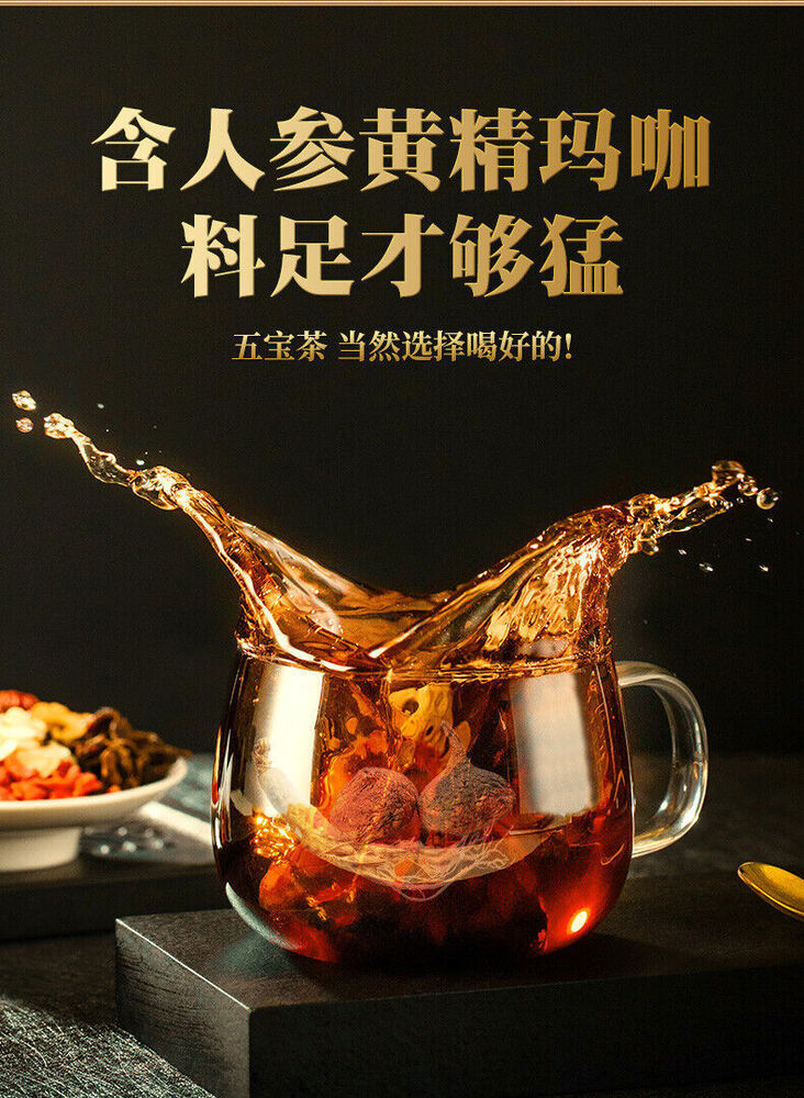 2box 人参五宝茶5g*30bags 同仁堂 Healthy Herbal Tea For Man 枸杞 黄精 桑葚 玛咖 红枣人参茶